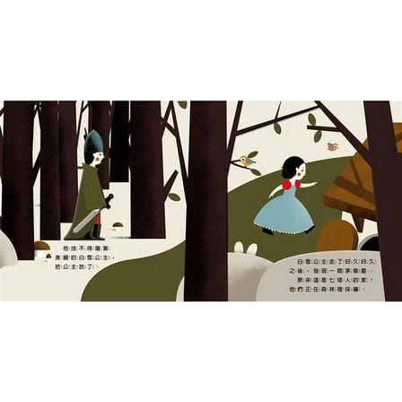 白雪公主 觸感學習繪本